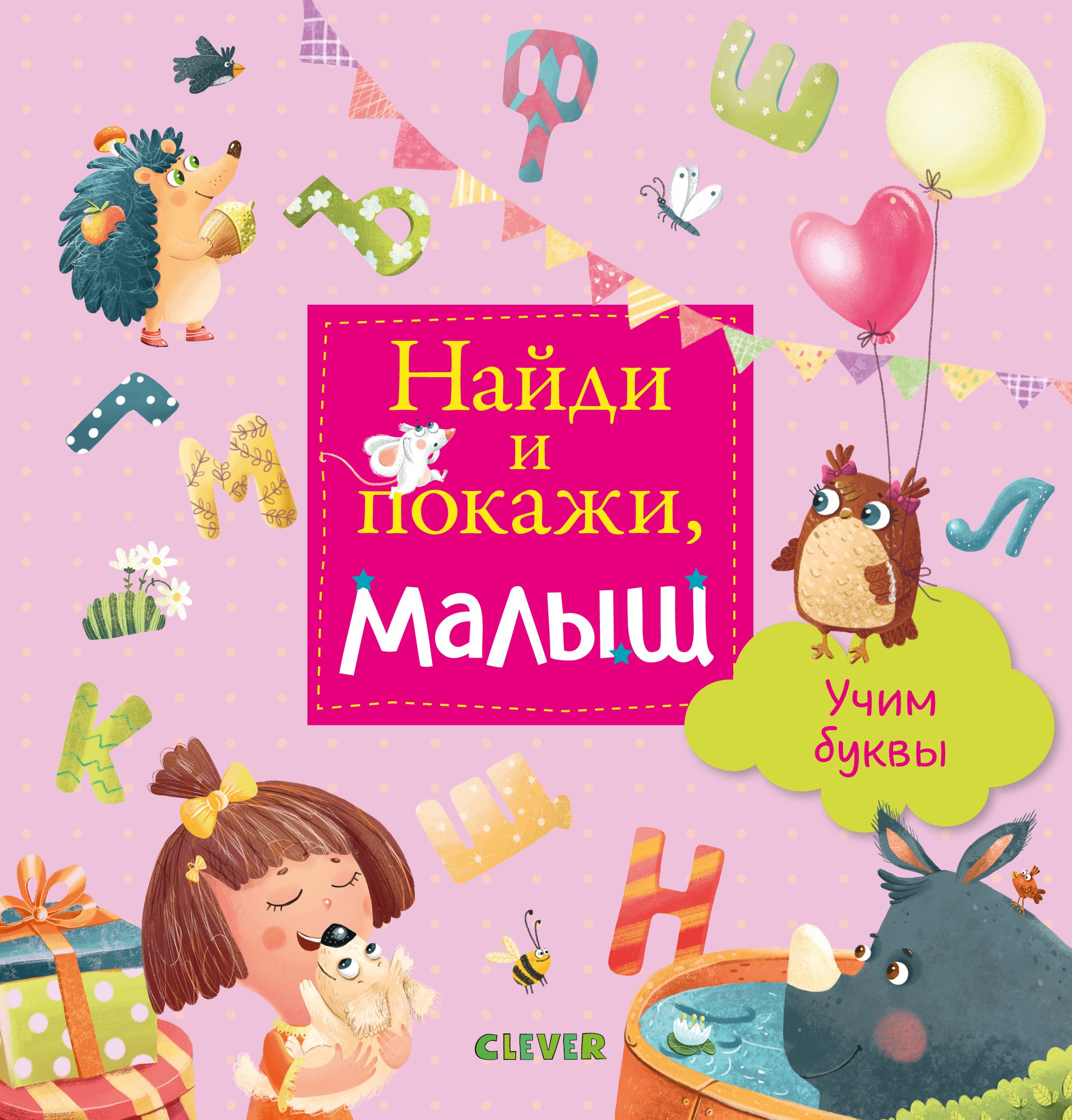 Фото товара Книга Clever