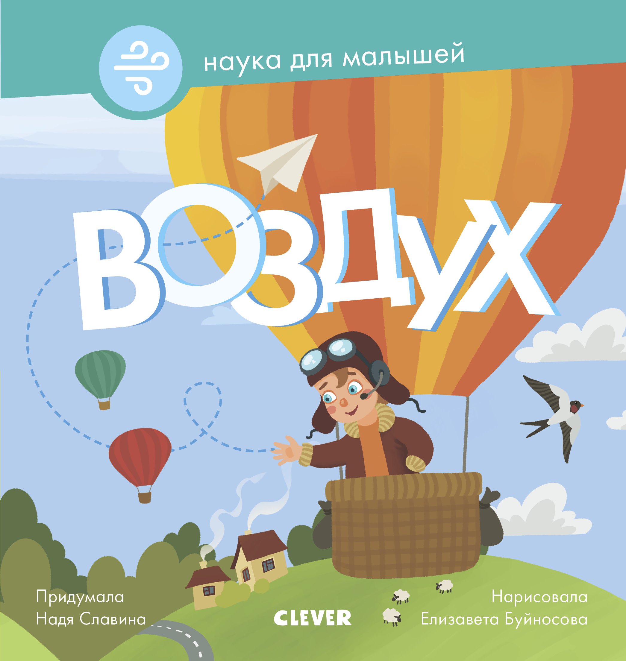 Фото товара Книга Clever
