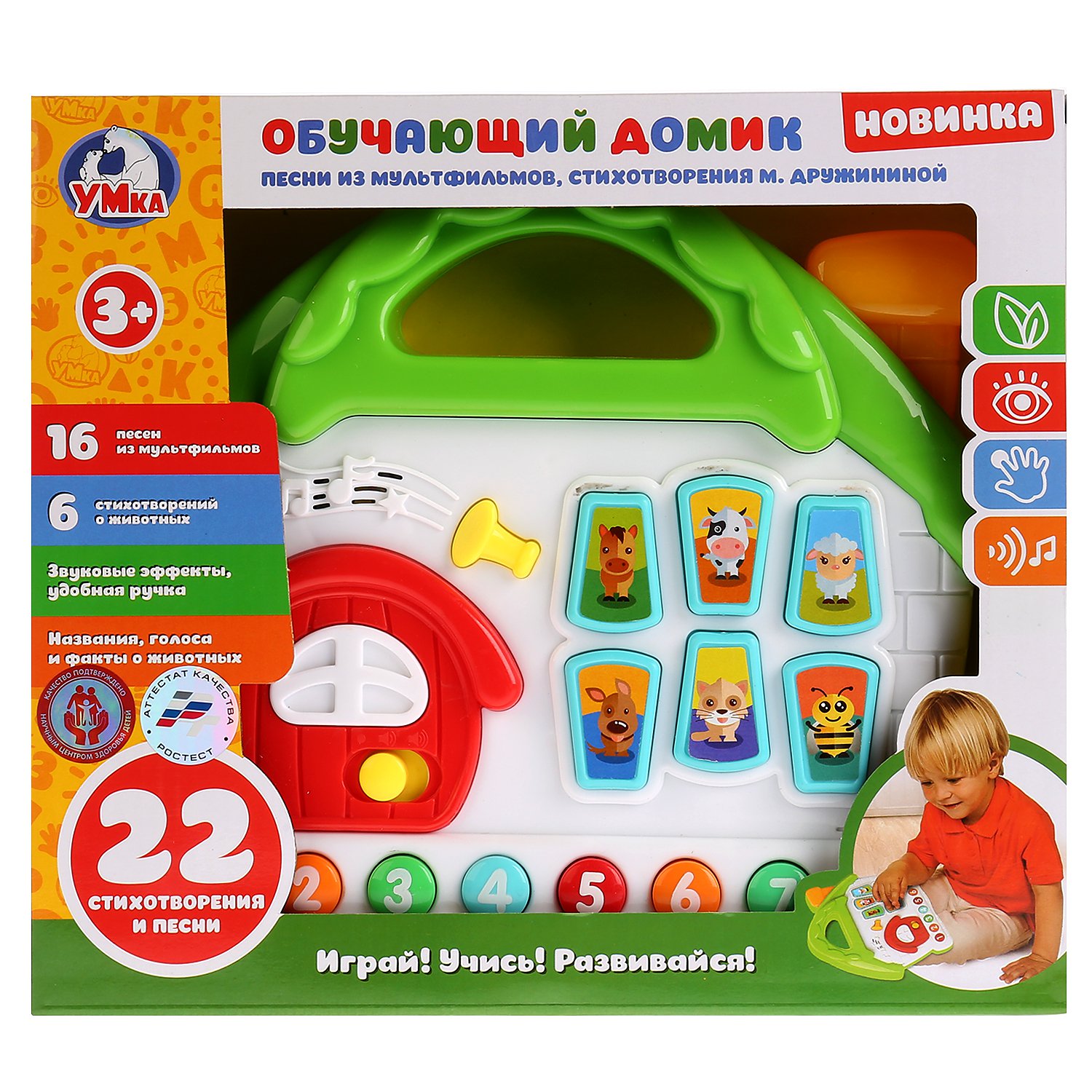 Фото товара Обучающий домик Умка