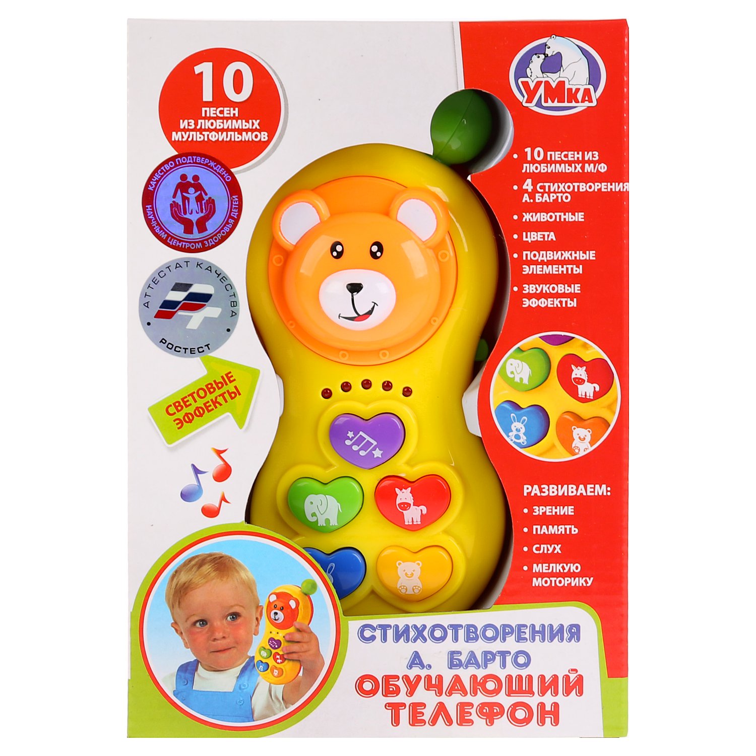 Фото товара Обучающий телефон Умка