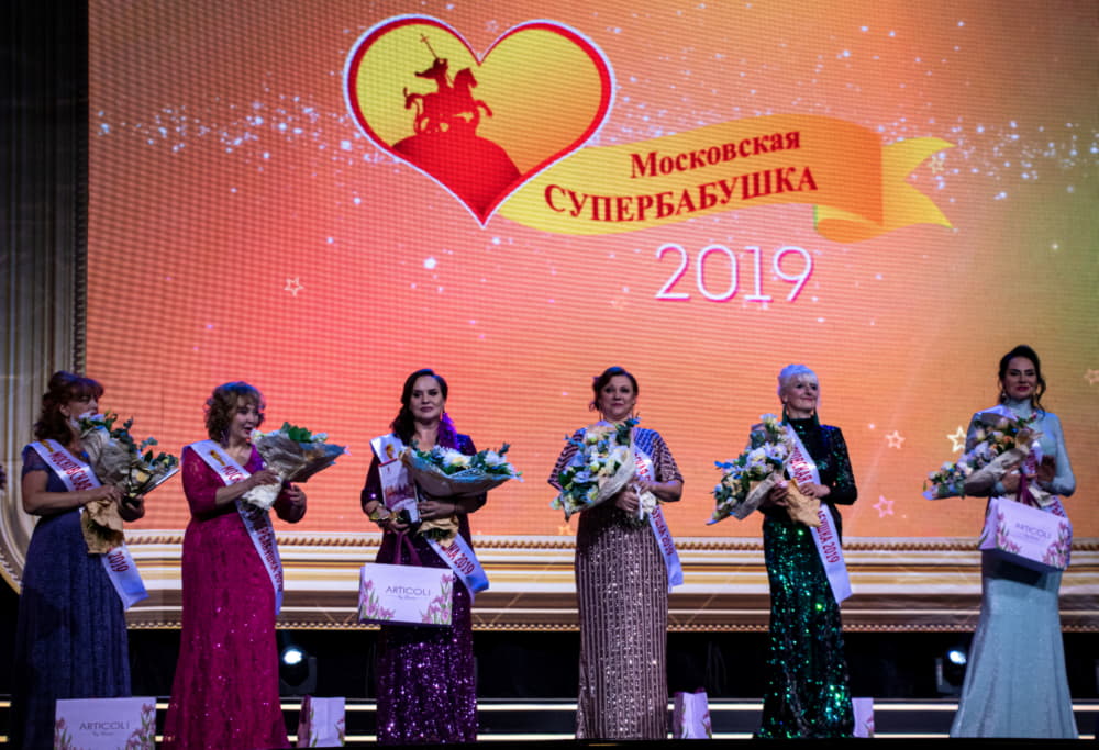 СуперБабушка Москвы 2019