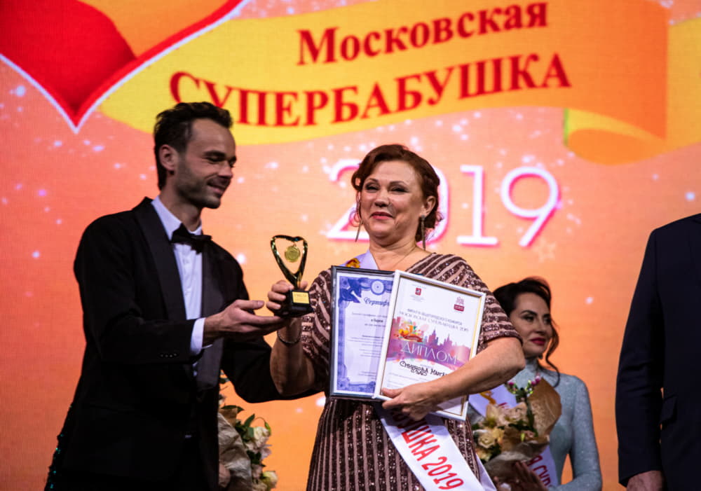СуперБабушка Москвы 2019