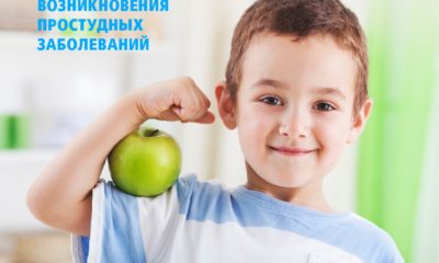 Простуда у детей