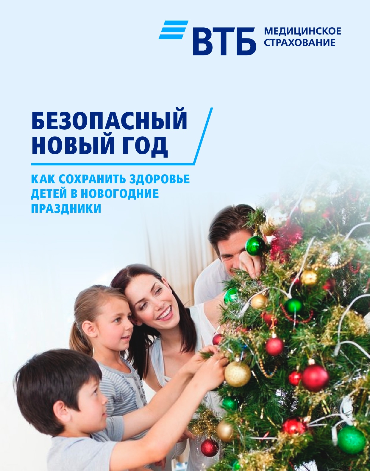 Новый Год Сохранить Новый Год Сохранить