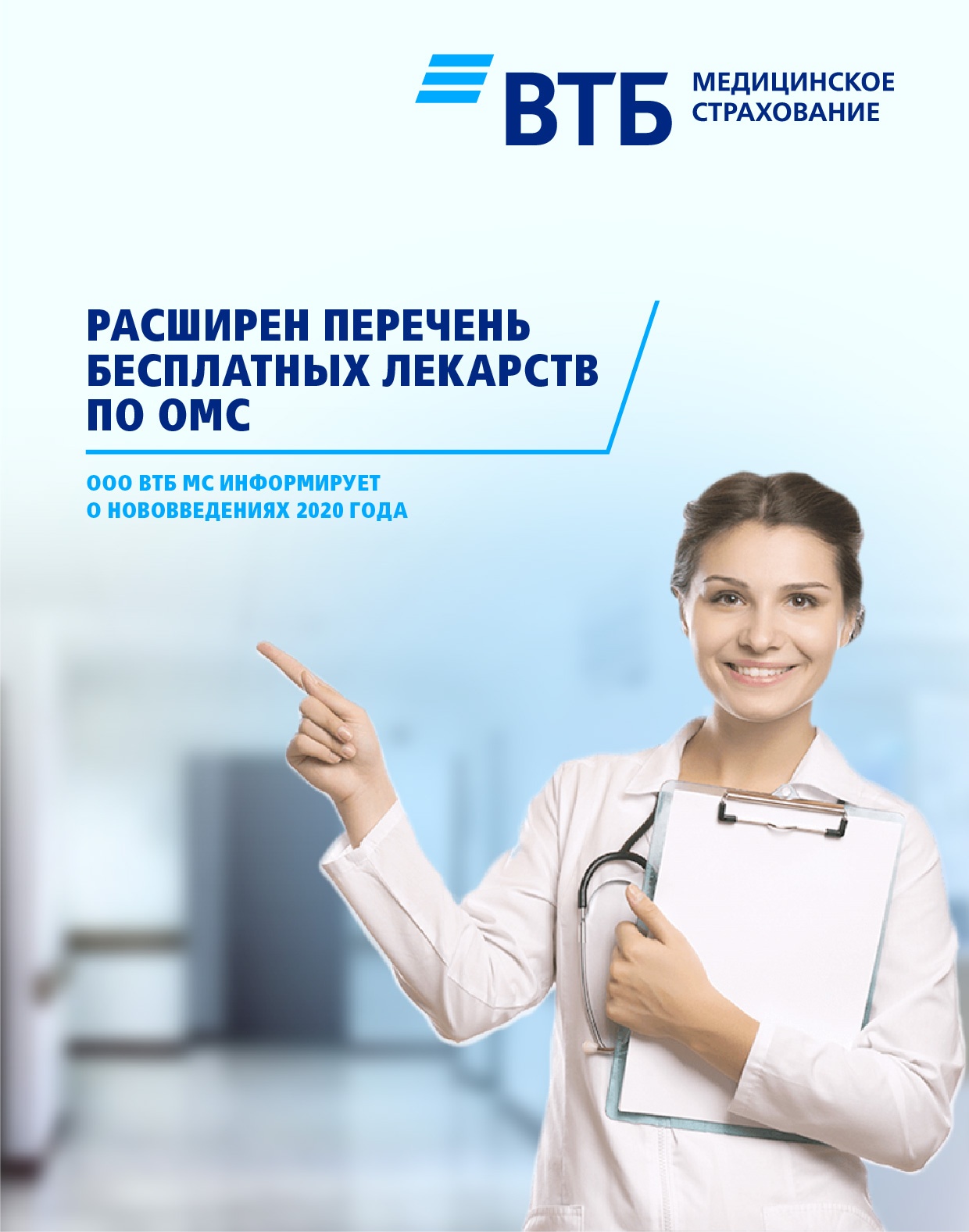 Омс 2020 год. Омс 2020 год. Омс 2020 год. Полис омс сыктывкар. Полис омс.