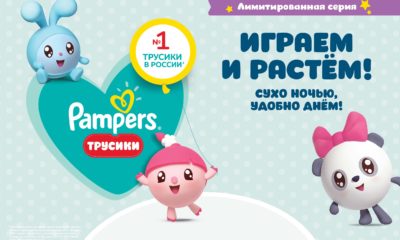 Новинка Pampers Малышарики Играем и растем