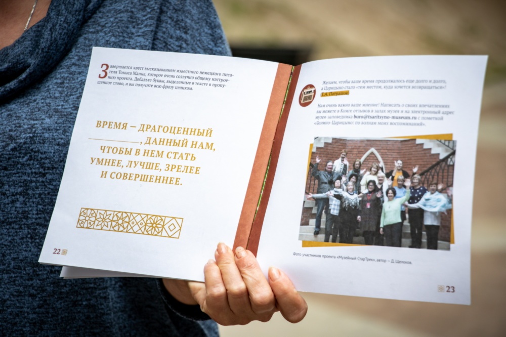 Музейный СтарТрек