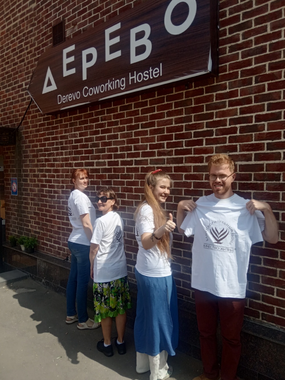 8 воспитанников психоневрологических интернатов Москвы пройдут профессиональную подготовку