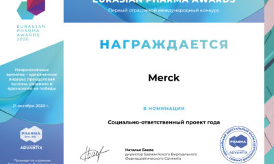 Merck стала лауретом Eurasian Pharma Awards в номинации социально-ответственный проект