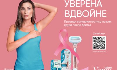 Уверена вдвойне