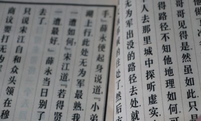 Китайский Иероглиф Книги