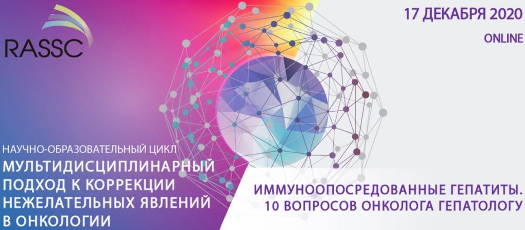 Иммуноопосредованные гепатиты