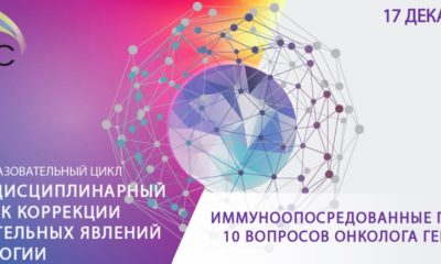 Иммуноопосредованные гепатиты