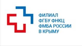 Филиал ФНКЦ в Крыму