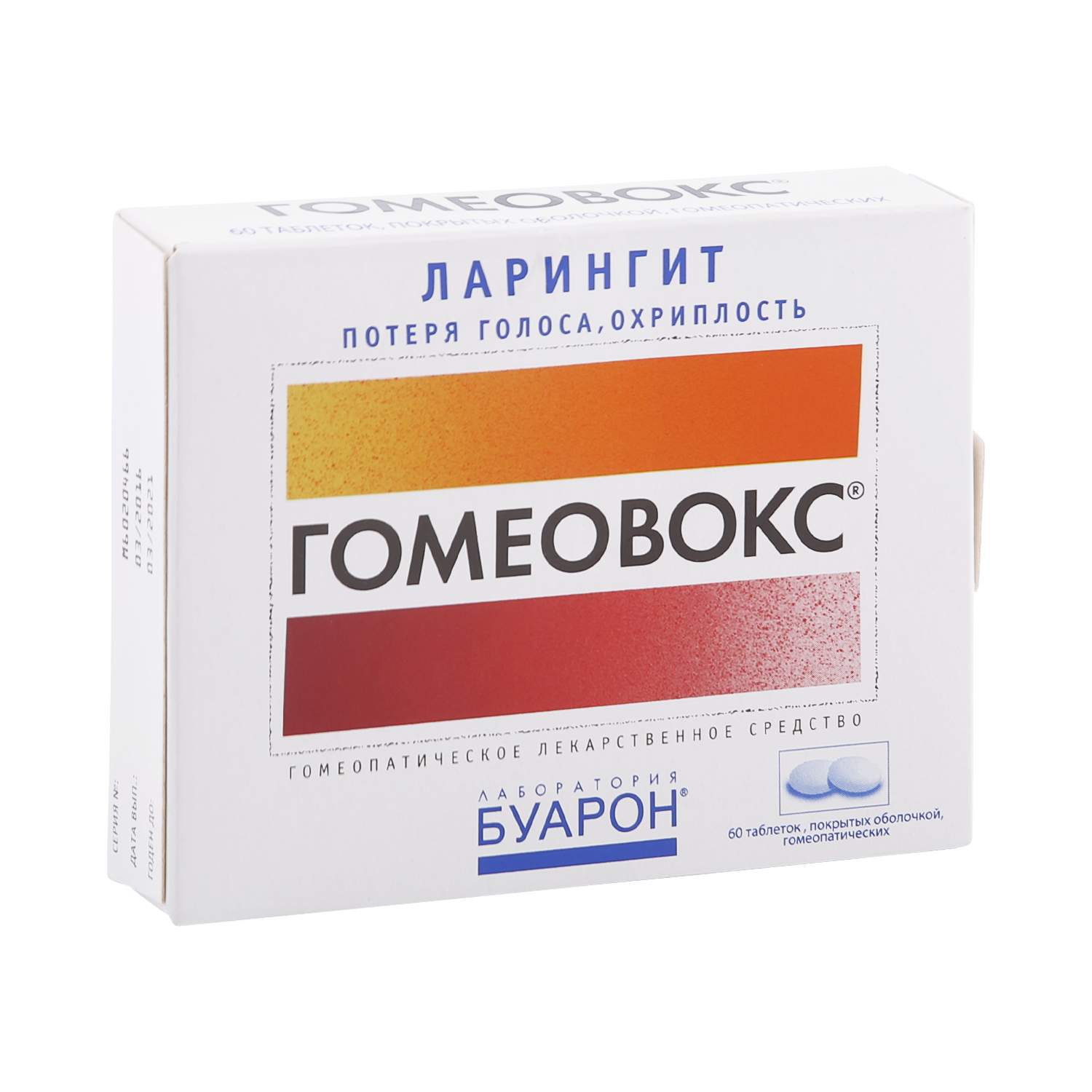 Гомеопатическое средство для восстановления голоса. Гомеовокс картинка. От голоса гомеовокс. Ларингит лекарства гомеовокс. Гомеовокс таблетки.