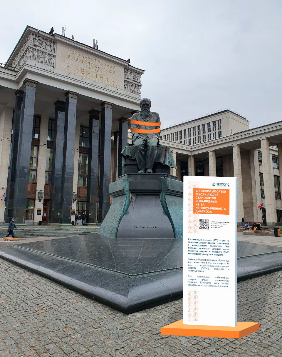 На столичных памятниках появятся оранжевые ленты – символ борьбы с рассеянным склерозом