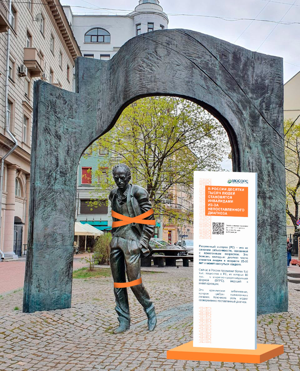 Окуджава На столичных памятниках появятся оранжевые ленты – символ борьбы с рассеянным склерозом