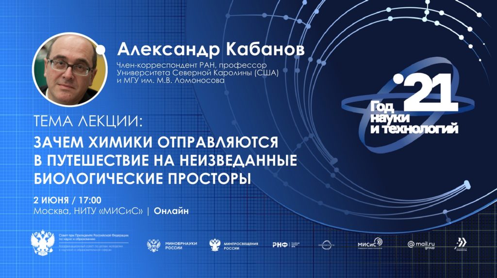 Как химия и биология вместе работают на благо медицины