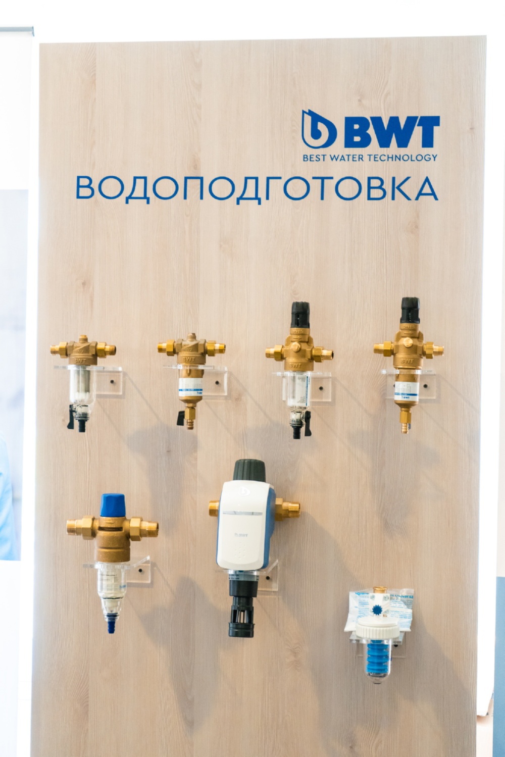 Оборудование BWT на выставке