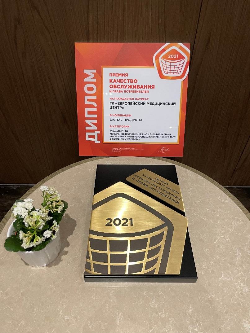 Премия_качество обслуживания и права потребителей