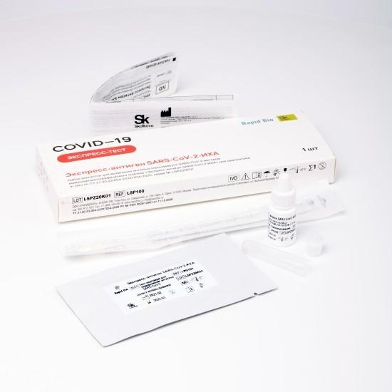 Экспресс-тесты «Рапид БИО»