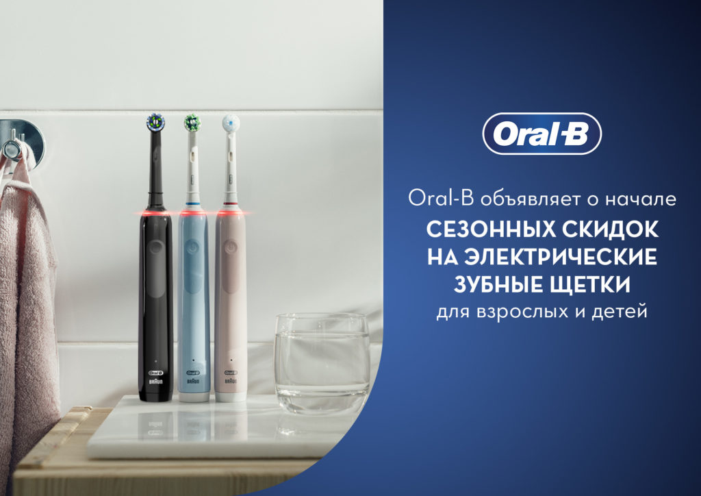 Баннер Oral-B