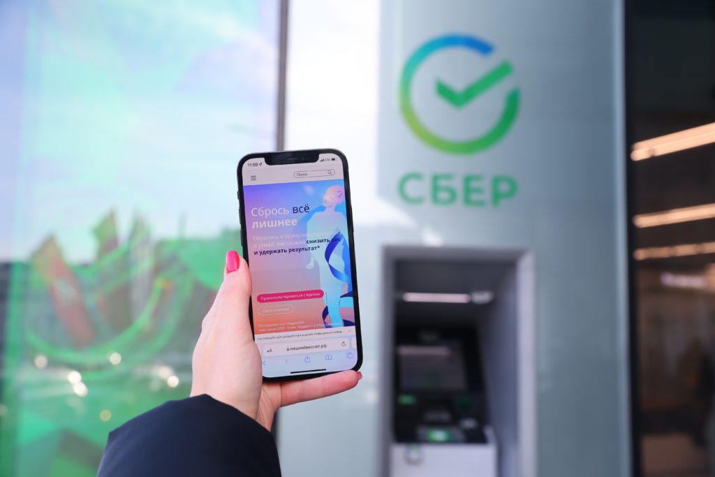 НовоНордиск СберЗдоровье