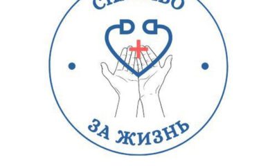 Логотип Спасибо за жизнь