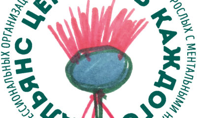 Ценность каждого