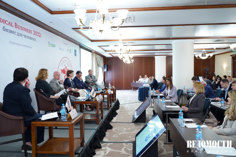 Ведомости конференция