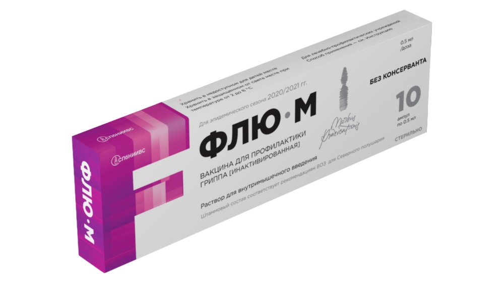 Вакцина для профилактики гриппа «Флю-М»