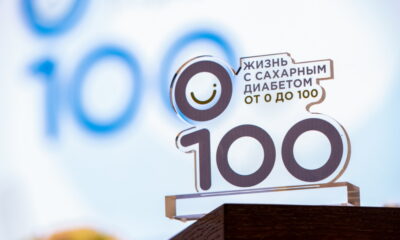 Жизнь с сахарным диабетом от 0 до 100