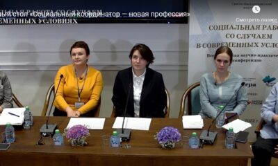 Эксперты обсудили место социального координатора в государственной системе помощи
