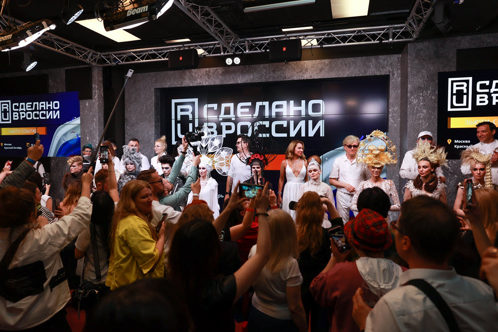 Выставка-форум «Сделано в России»