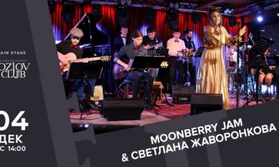 Moonberry Jam
