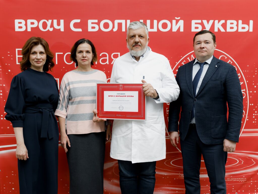 Врач с большой буквы