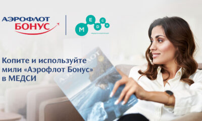 Аэрофлот Бонус Медси