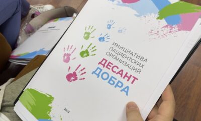 Инициатива «редких» пациентских организаций «Десант добра»