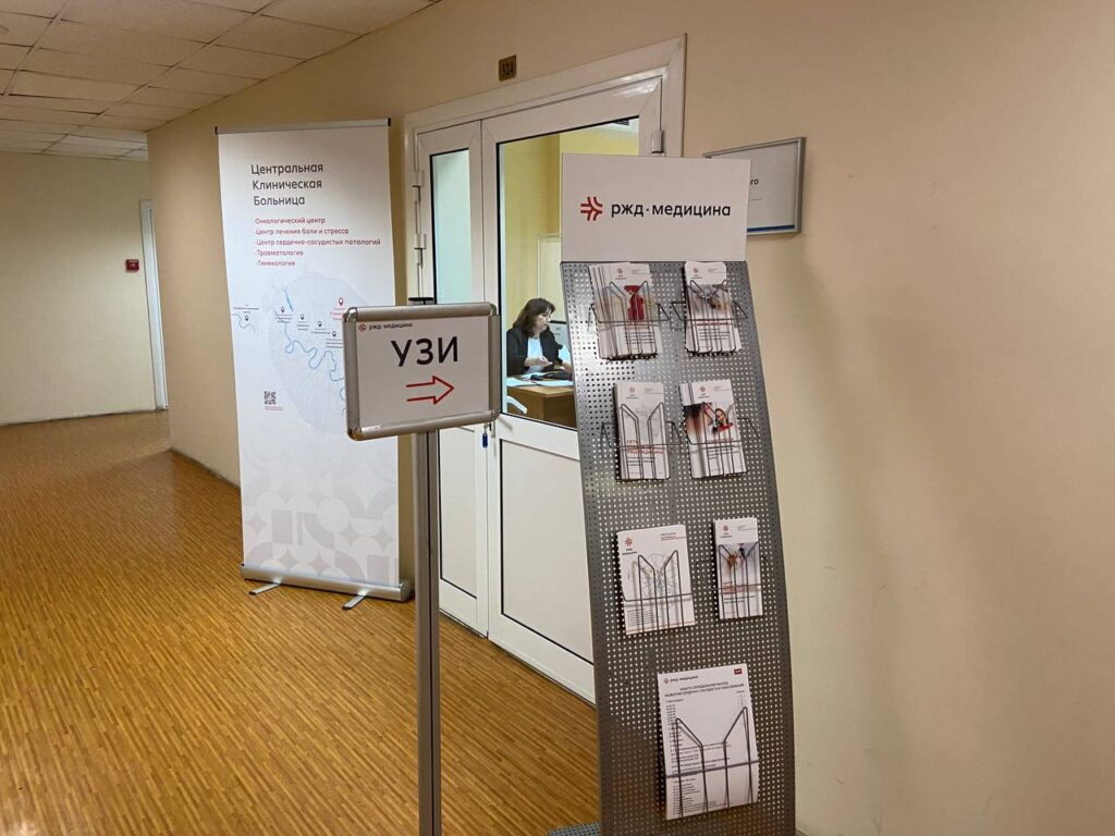 Ультразвуковая диагностика