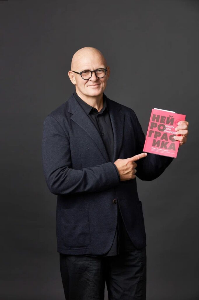 Павел Пискарёв