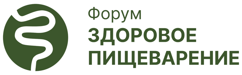 Форум Здоровое пищеварение