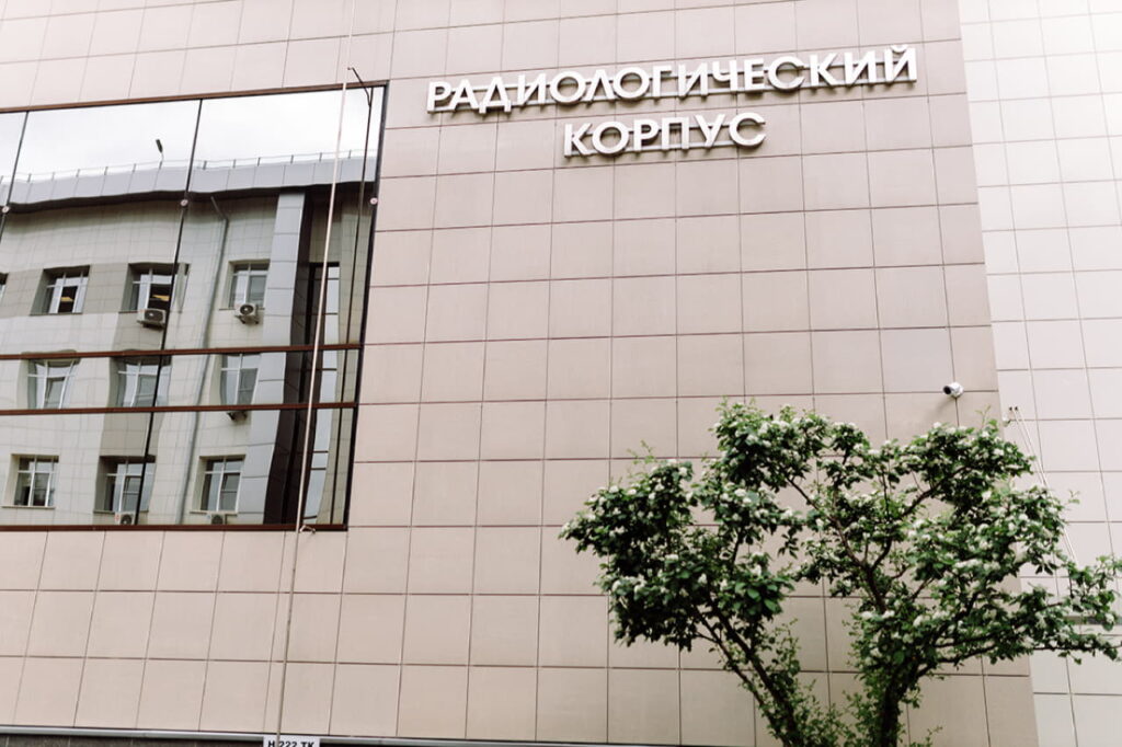 НМИЦ Мешалкина. Радиологический корпус