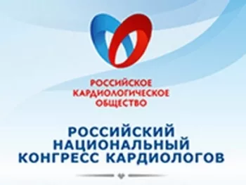 «АстраЗенека» приняла участие в «Российском национальном конгрессе кардиологов 2019»