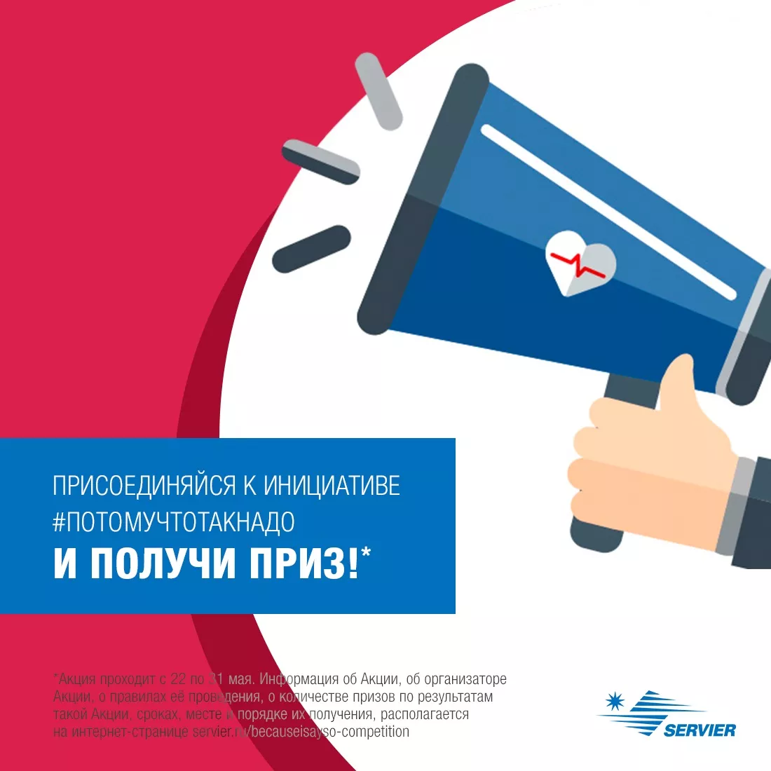 Предупреди близких #потомучтотакнадо! В социальных сетях стартовал конкурс, призывающий бороться с артериальной гипертонией