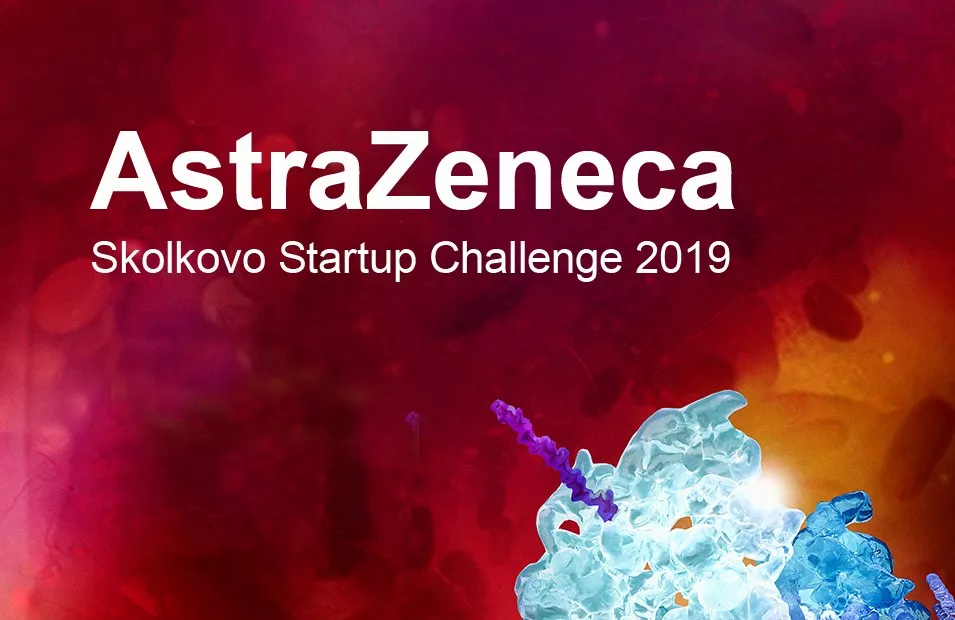 Определены победители конкурса «АстраЗенека – Сколково» StartUp Challenge 2019