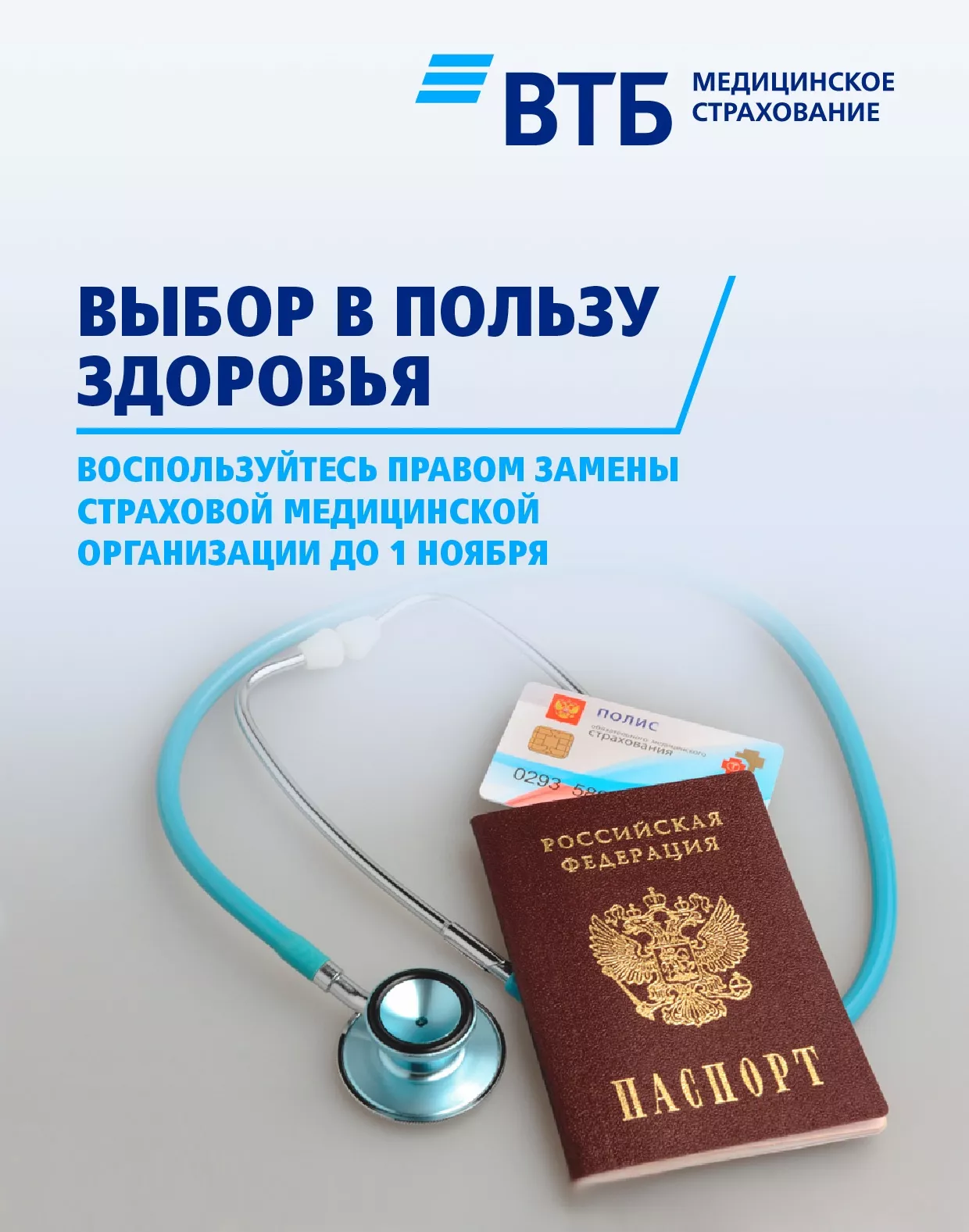 замена СМО