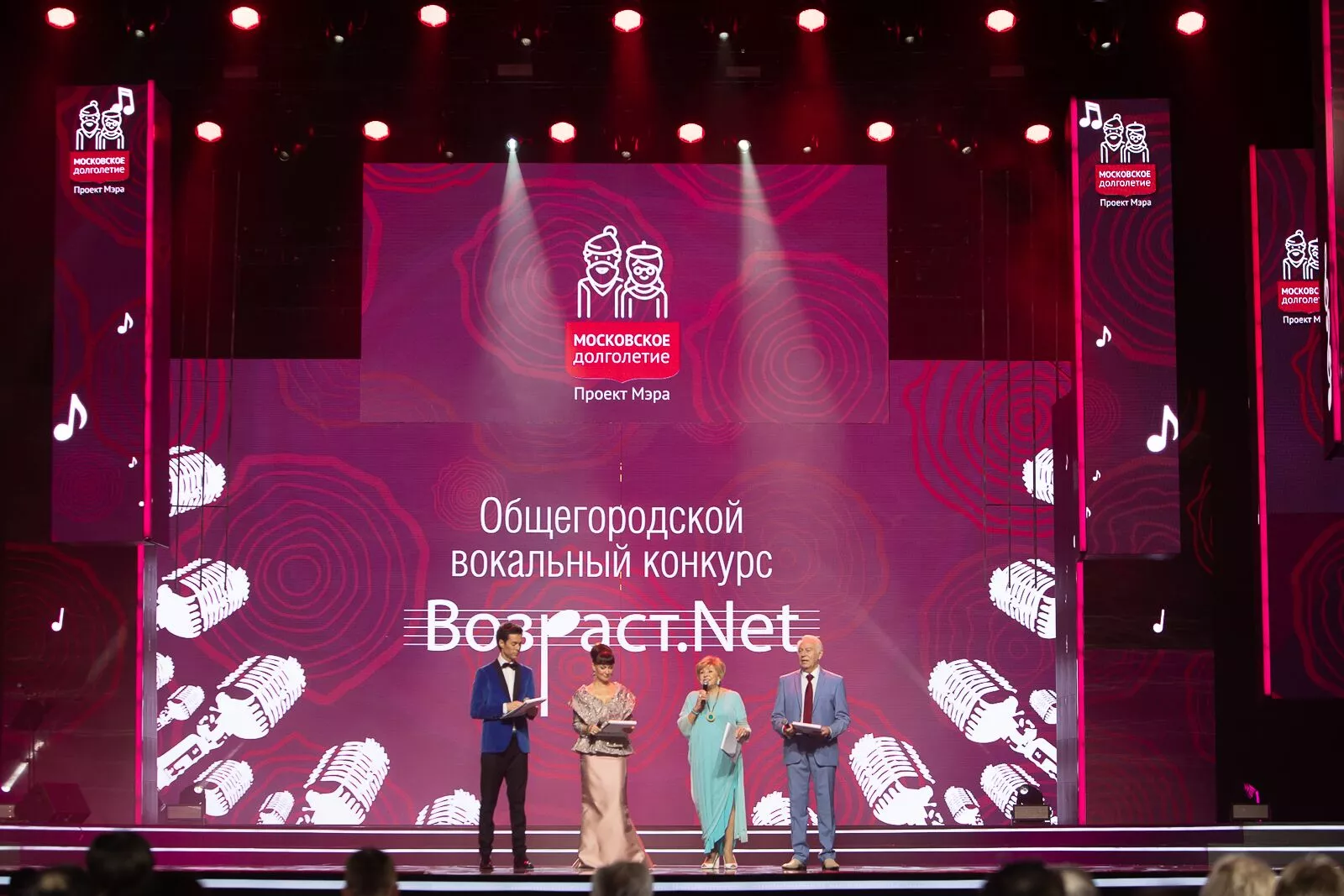 В ГЦКЗ «Россия» выбрали лучшего вокалиста проекта «Московское долголетие»