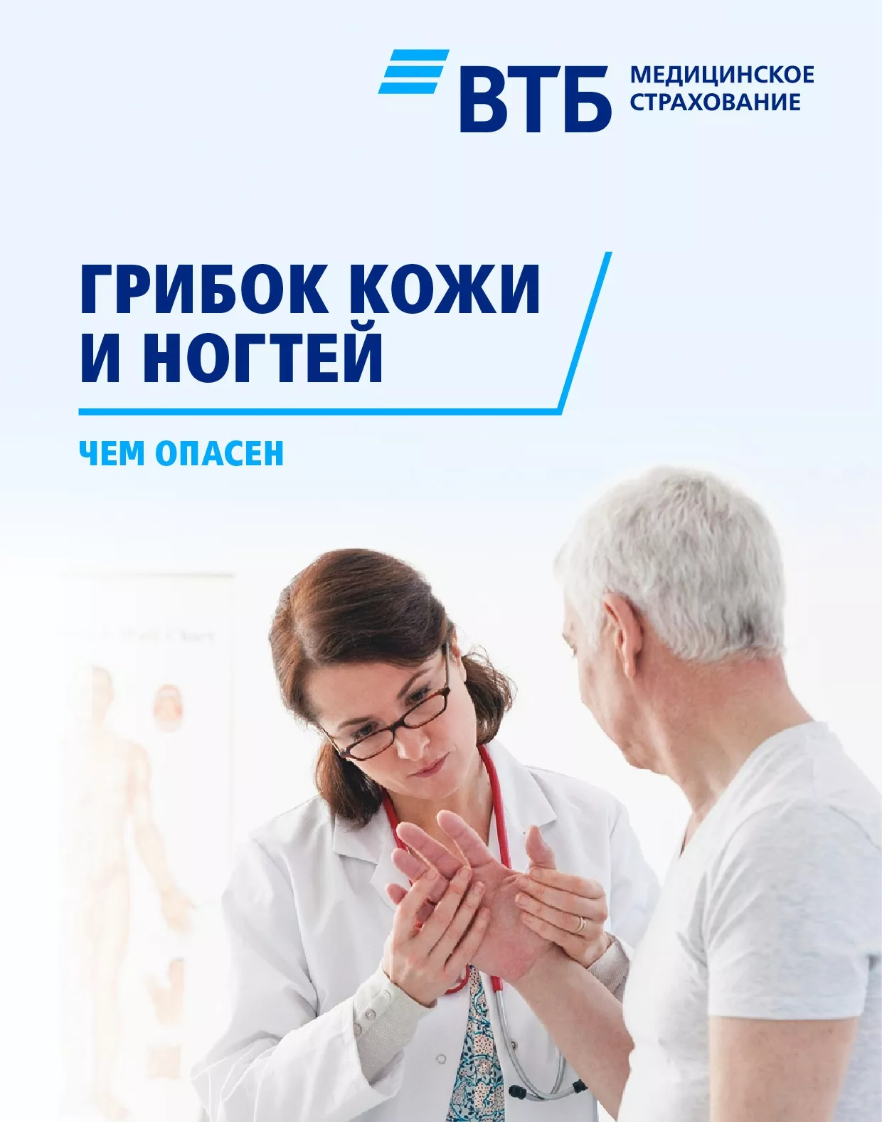 Грибок кожи и ногтей