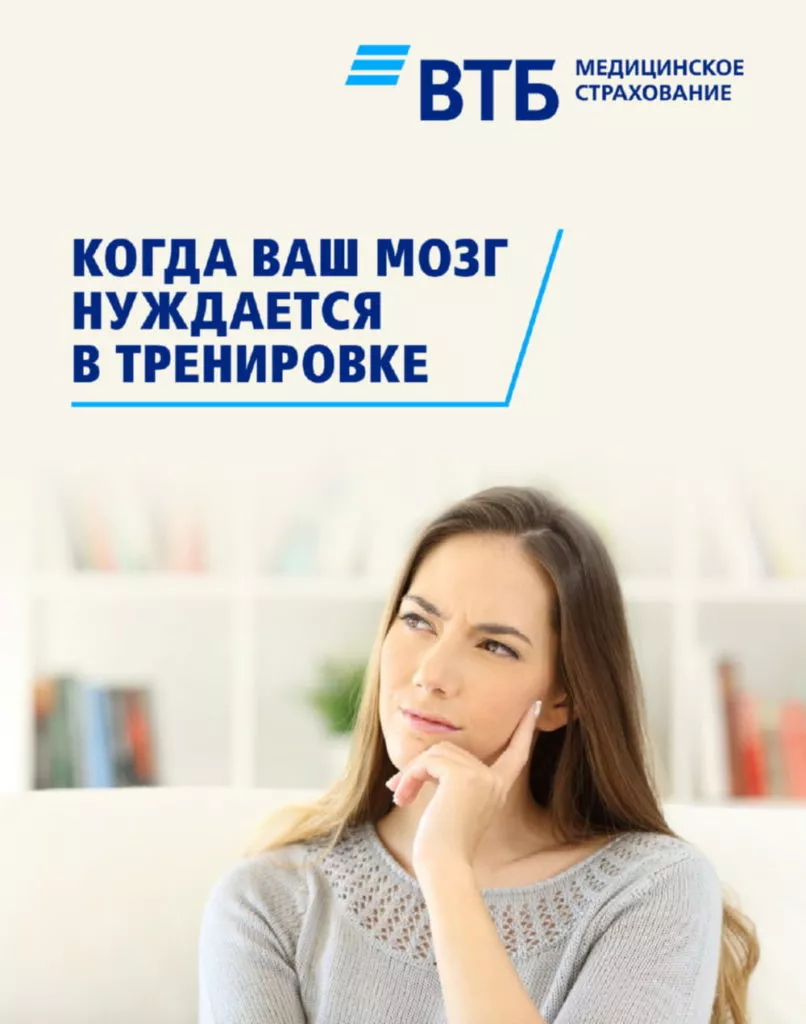 Когда Ваш мозг нуждается в тренировке