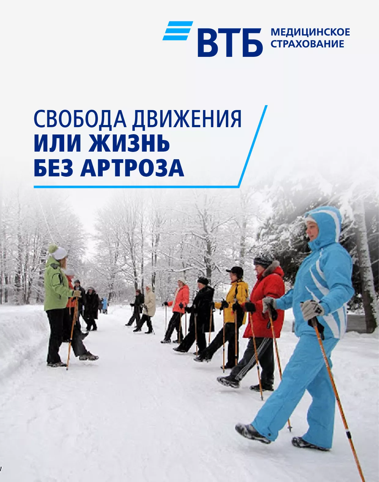 Артроз